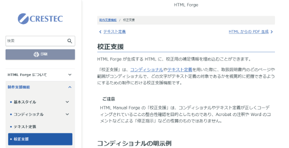 生成された HTM のイメージ